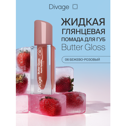фото Divage помада для губ жидкая сатиновая butter gloss liquid lipstick тон 06