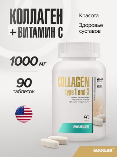 Изображение товара Гидролизованный коллаген тип 1 и 3 + Витамин С Maxler, 90 таблеток