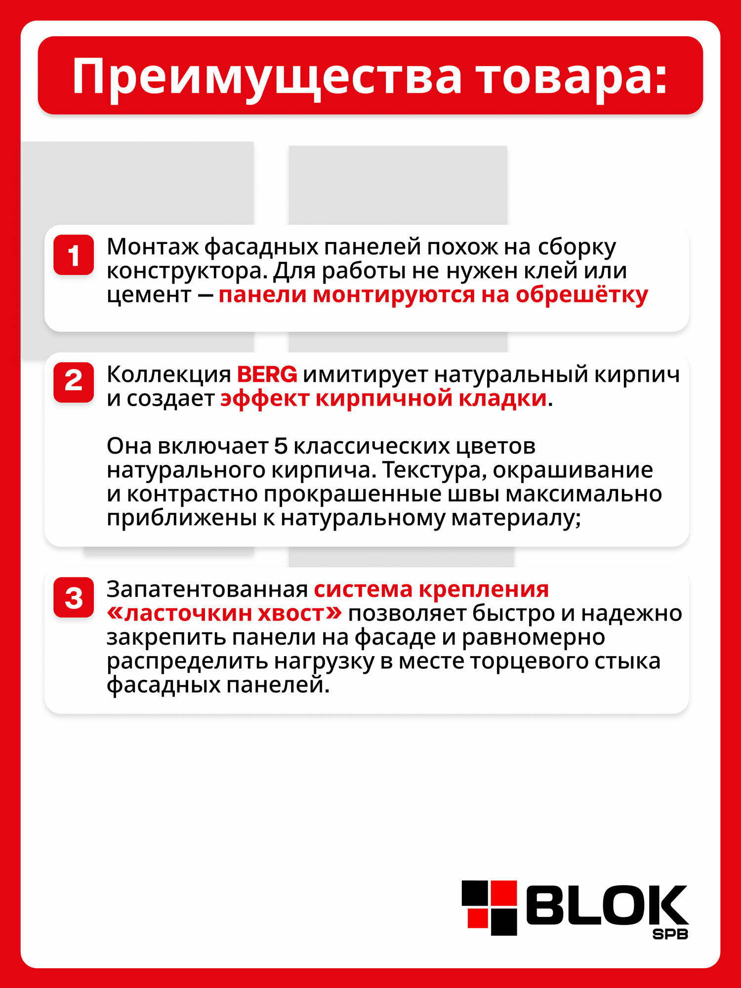 Docke Berg Рубиновый (1 уп. / 4,4 м2 / 10 шт.) 1015х434 мм, фасадные панели Деке — фото 1