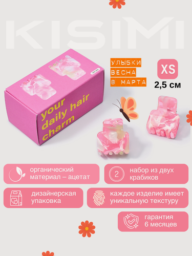 Изображение товара Краб для волос KISIMI, размер XS, цвет: розовый, коллекция DAILY, 2 шт.