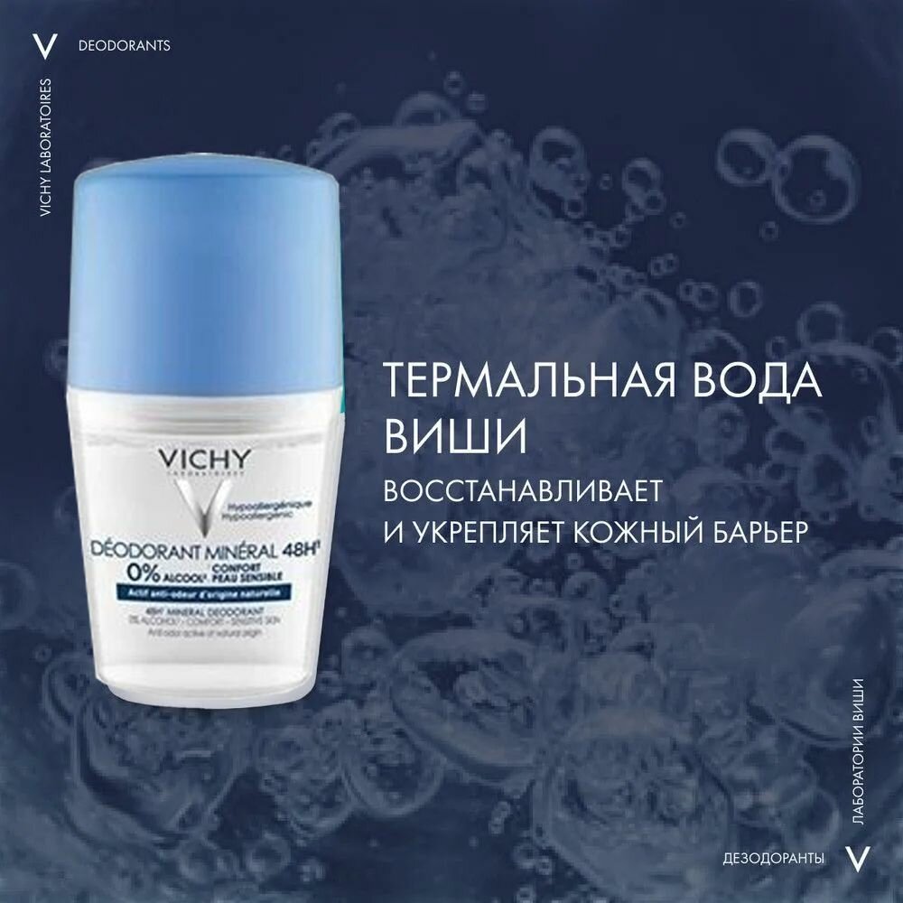 Дезодорант — фото 1
