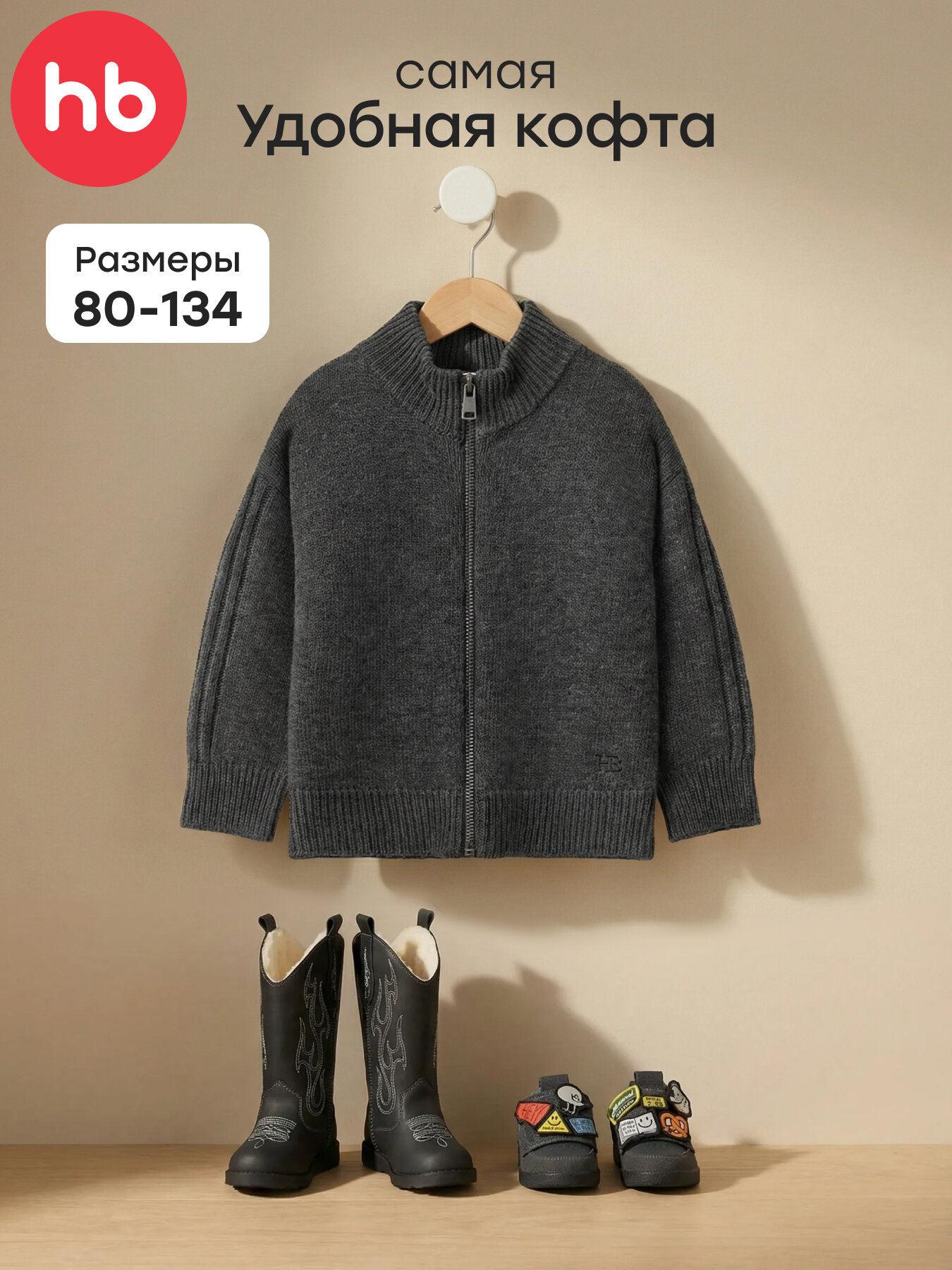 Толстовка детская