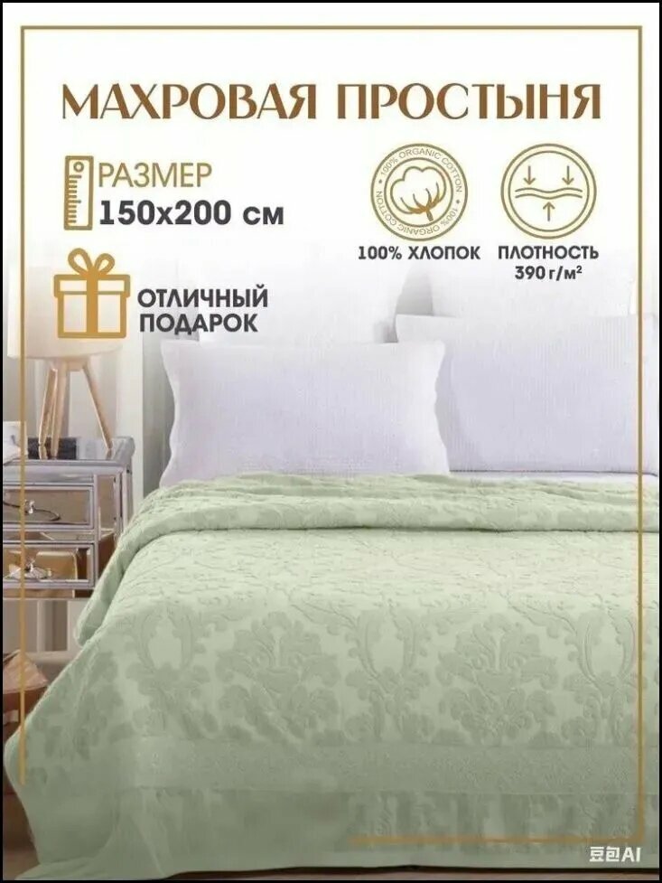 Простыня стандартная, Жаккард, 150x200 см