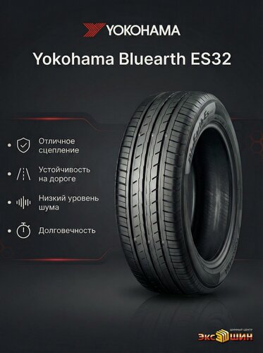 Изображение товара 185/65R14 86H Yokohama Bluearth ES32