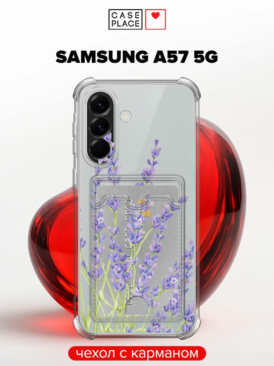 Чехол на Samsung Galaxy A57 5G (Самсунг Галакси A57 5G) с картой и принтом С лавандой