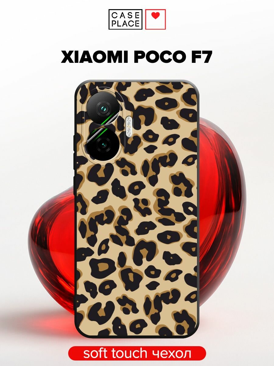 Чехол на Xiaomi Poco F7 / Поко Ф7 с принтом "Леопардовый узор"