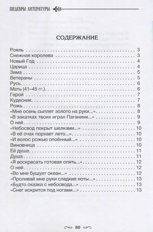Палитра души — фото 1