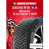 Фото Michelin X-Ice North 4