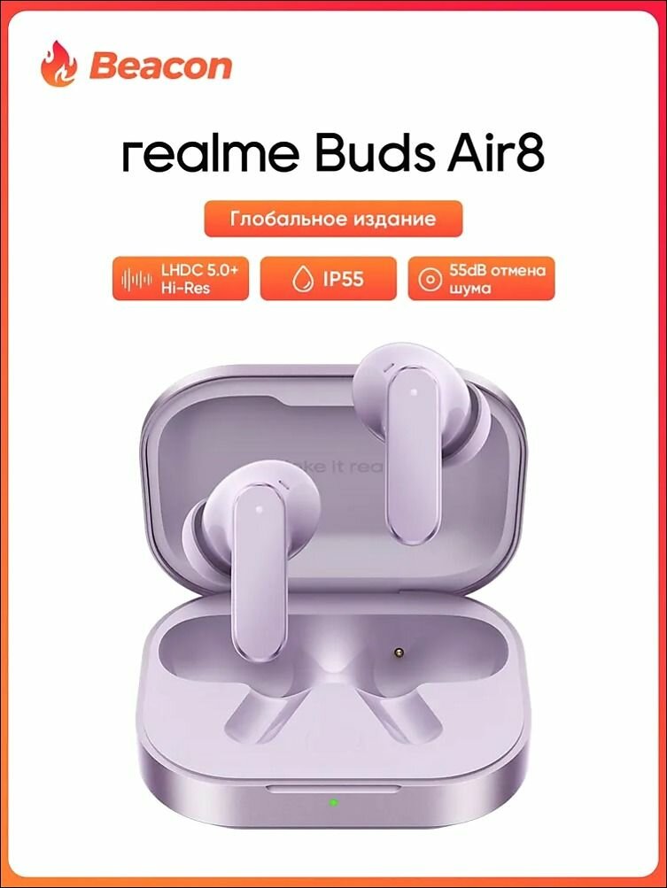 Наушники беспроводные с микрофоном Buds Air 8, Bluetooth, USB Type-C, фиолетовый