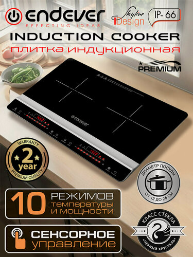 Изображение товара Индукционная плитка настольная ENDEVER Skyline IP-66 / 1800+1300 Вт / 10 уровней мощности