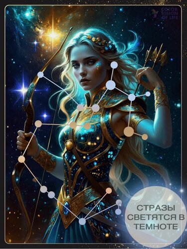 Изображение товара Алмазная мозаика " Знак зодиака Стрелец" | Светится в темноте