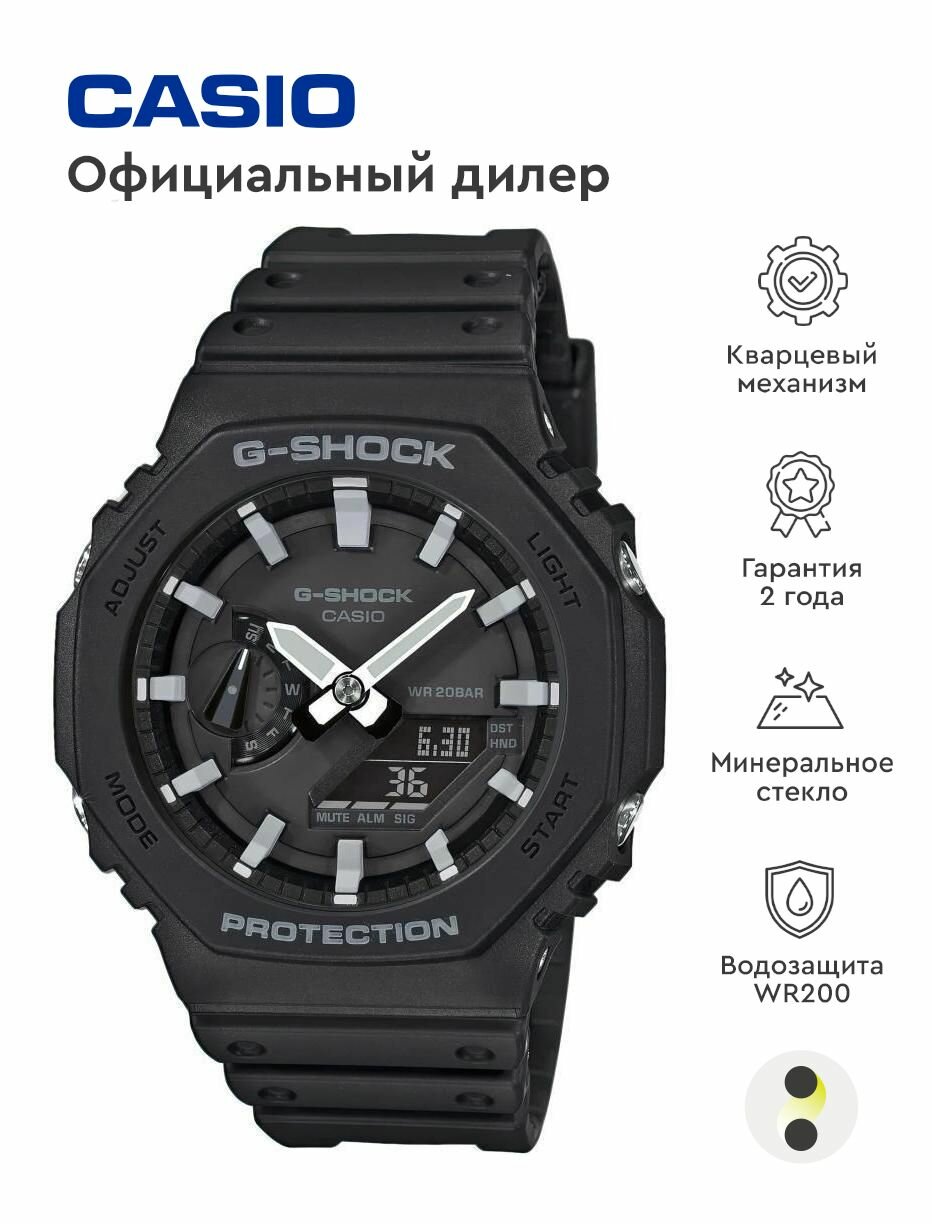 Часы наручные Кварцевые