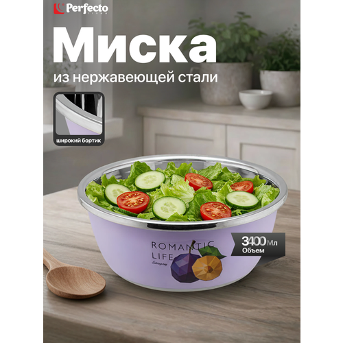 фото Миска из нержавеющей стали 28 см perfecto linea romantic life слива (24-012834)