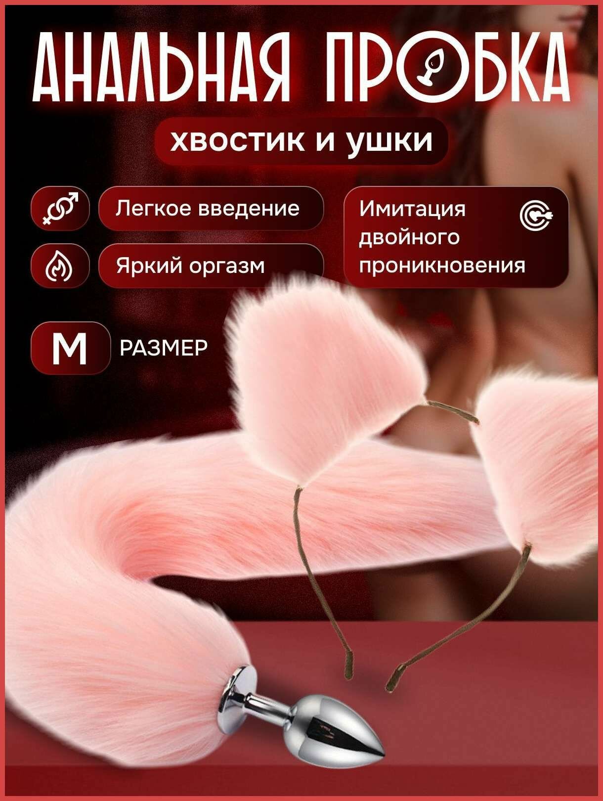 Анальная пробка, розовый, 34 мм