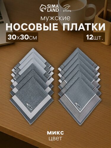 Изображение товара Носовой платок
