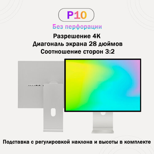 Изображение товара Монитор профессиональный Kuycon P10 4K/ 60 Гц / 28 дюймов / 3840x2560 без перфорации, регулировка высоты и наклона