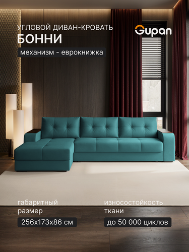 Изображение товара Диван угловой Gupan Бонни Велюр Амиго Бирюзовый, раскладной, механизм еврокнижка, беспружинный, с ящиком для белья