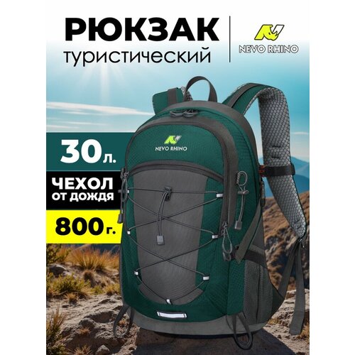 Рюкзак Nevo Rhino 9242 35L Lake Blue