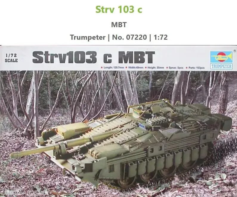 Trumpeter 07220 1/72 Strv103 c MBT Пластиковая модель танка. Сборная модель танка, для коллекционеров.