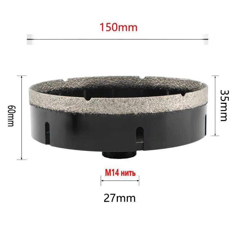 Коронка алмазная 150 мм для сверления отверстий, M14, сухое и сверление по керамограниту — фото 1