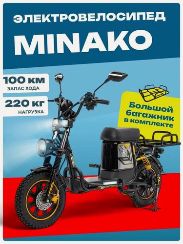 Изображение товара Электровелосипед колхозник Titan Желтый 2.0, 60V 30Ah для взрослых