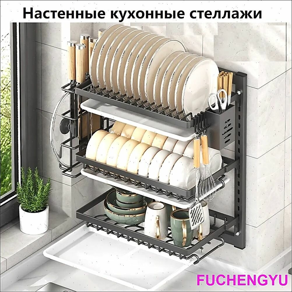 Сушилка для посуды 36 см x 49.5 см х 24 см 1 шт установка в шкаф нержавеющая сталь черный