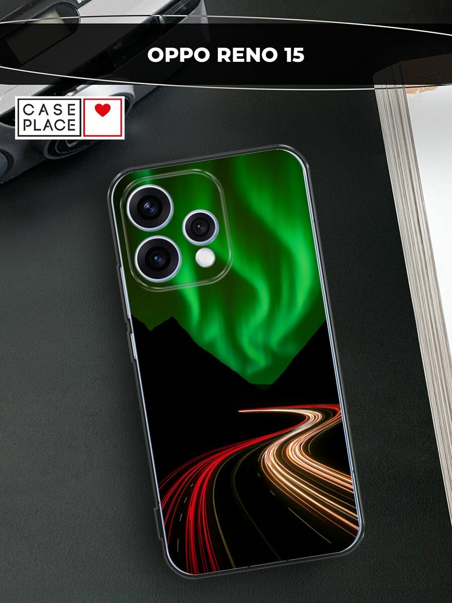 Чехол на Oppo Reno 15 / Оппо Рено 15 с принтом Северное сияние на выдержке