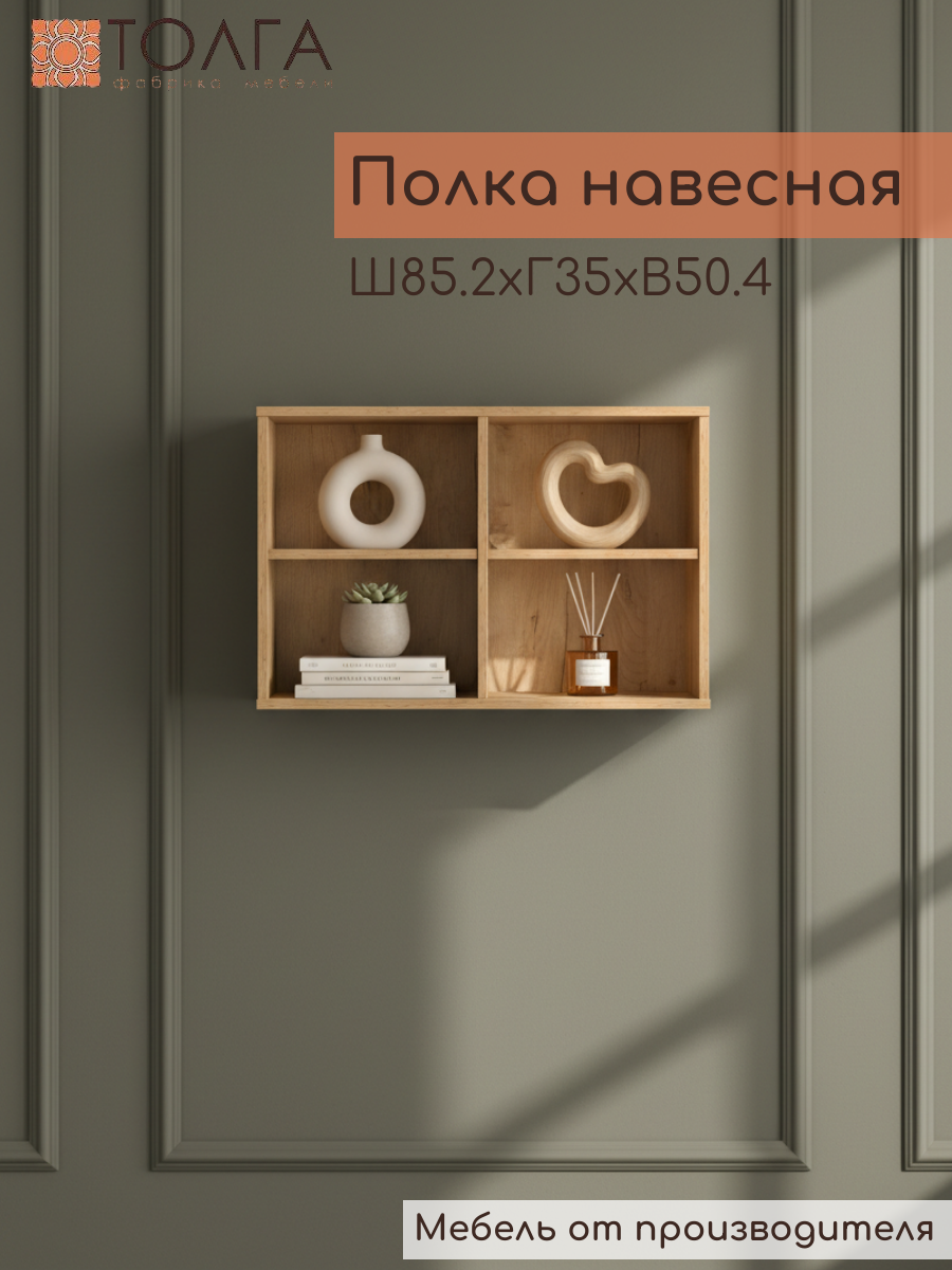 Полка настенная с отдельными фасадами / антресоль на стеллаж "Фаворит"