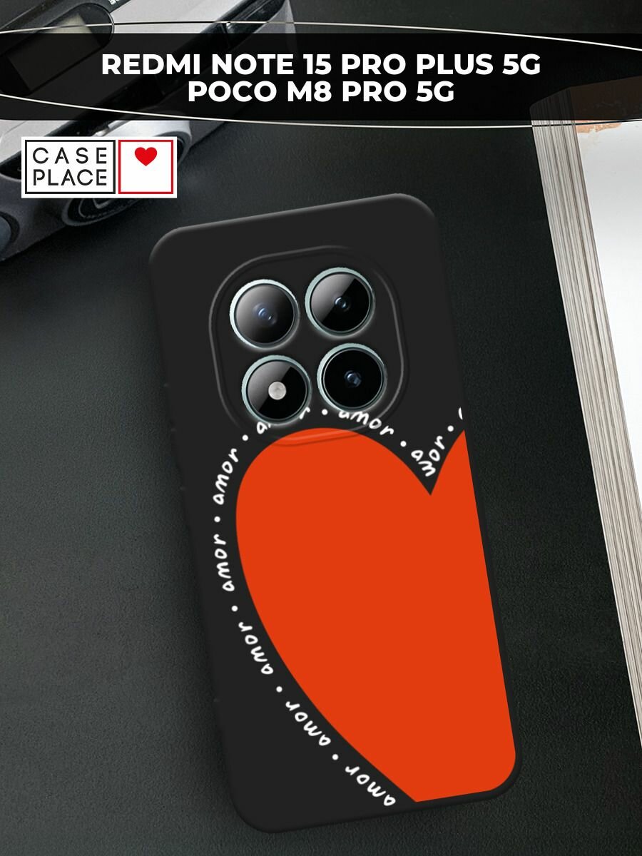 Черный матовый чехол на Xiaomi Redmi Note 15 Pro+ 5G/POCO M8 Pro 5G / Редми Нот 15 Про+ 5G с принтом Amor heart 3