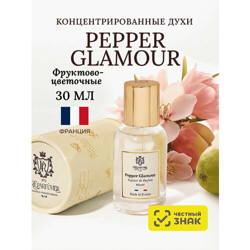 фото Духи женские preparfumer pepper glamour, 30 мл.