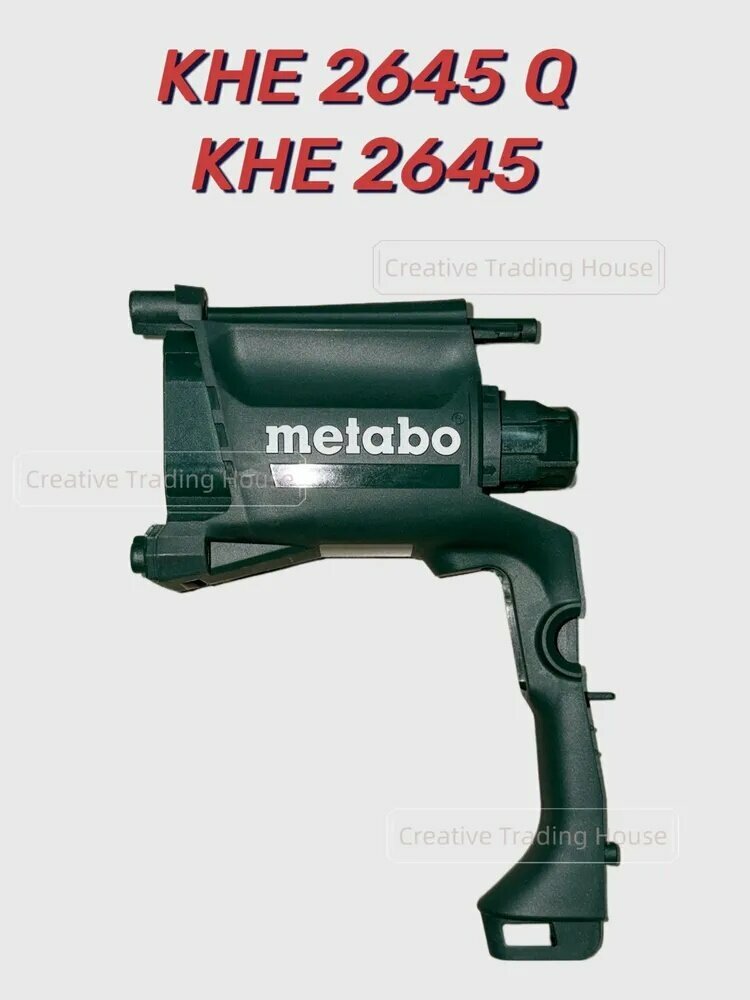 Моторный корпус для Metabo перфоратора KHE 2645/KHE 2645 Q.(точную применимость см. в описании)