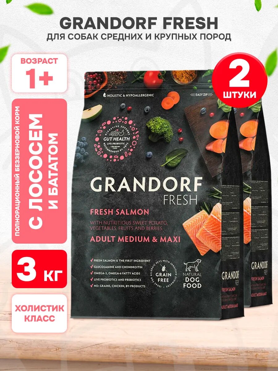 Корм сухой Grandorf Fresh Grain Free Dog Adult Medium & Maxi Salmon & Sweet Potato беззерновой для взрослых собак средних и крупных пород, лосось, батат, 3 кг 2 шт