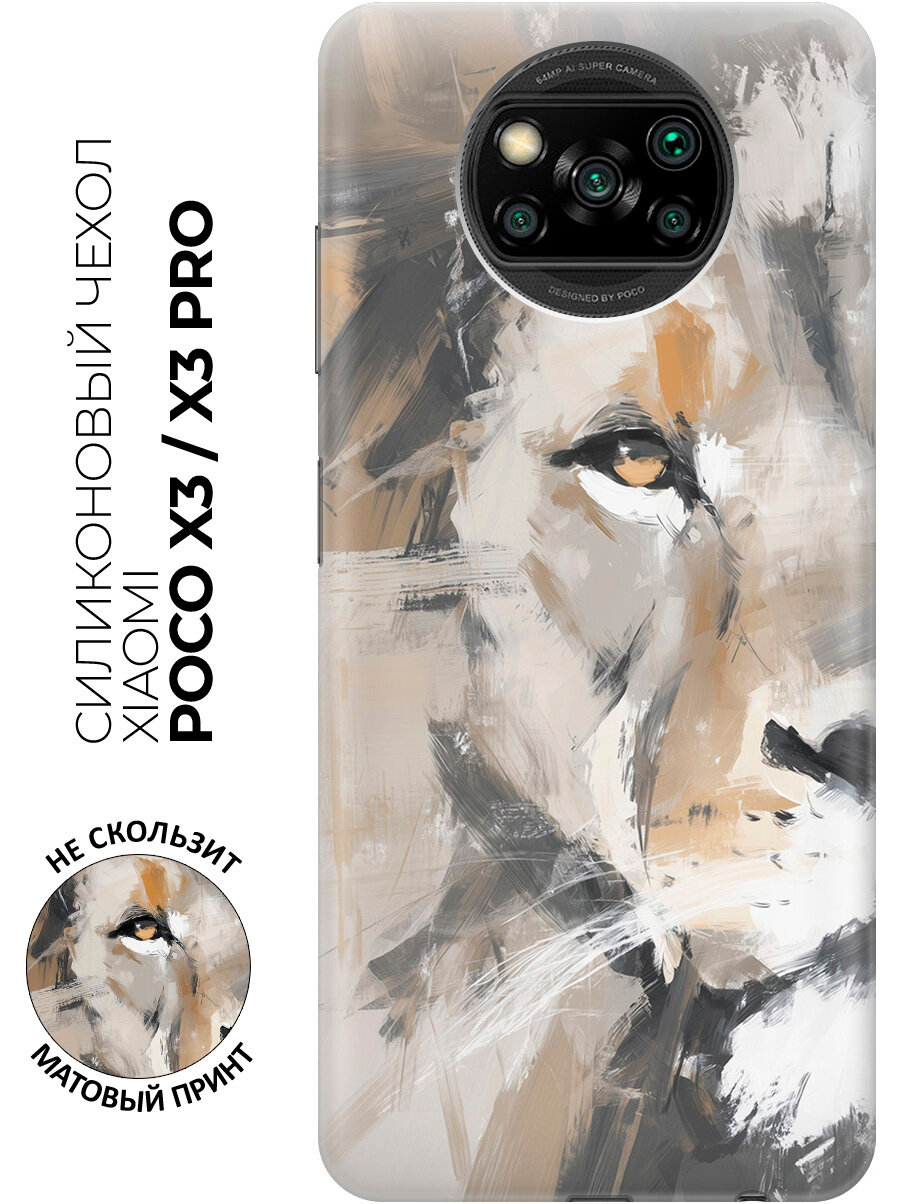 Силиконовый чехол на Xiaomi Poco X3 / X3 Pro с принтом "Профиль льва"