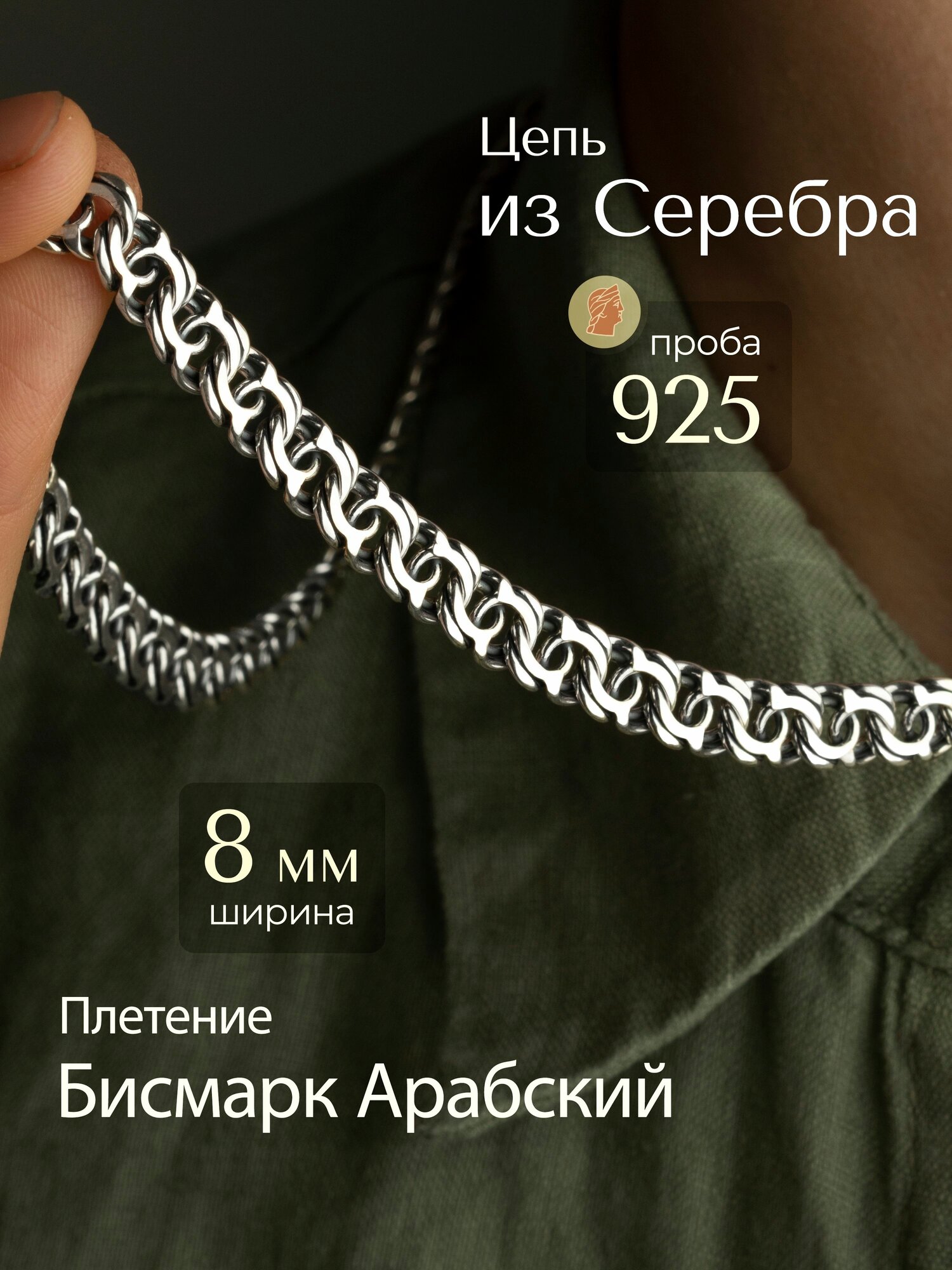 Цепь серебро, 925 проба, оксидирование