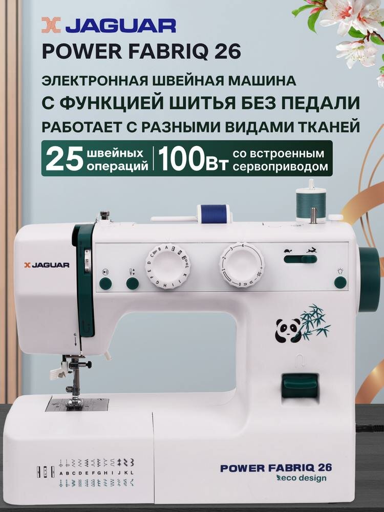 Швейная машина Jaguar Power Fabriq 26, электромеханическая с вертикальным челноком