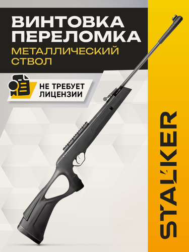 Изображение товара Пневматическая винтовка Stalker S800SR пружинно-пневматическая