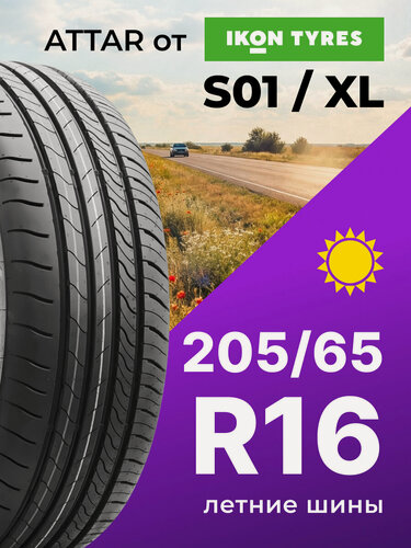 Изображение товара Шины летние ATTAR S01 205/65 R16 99V XL нешипованная летняя резина