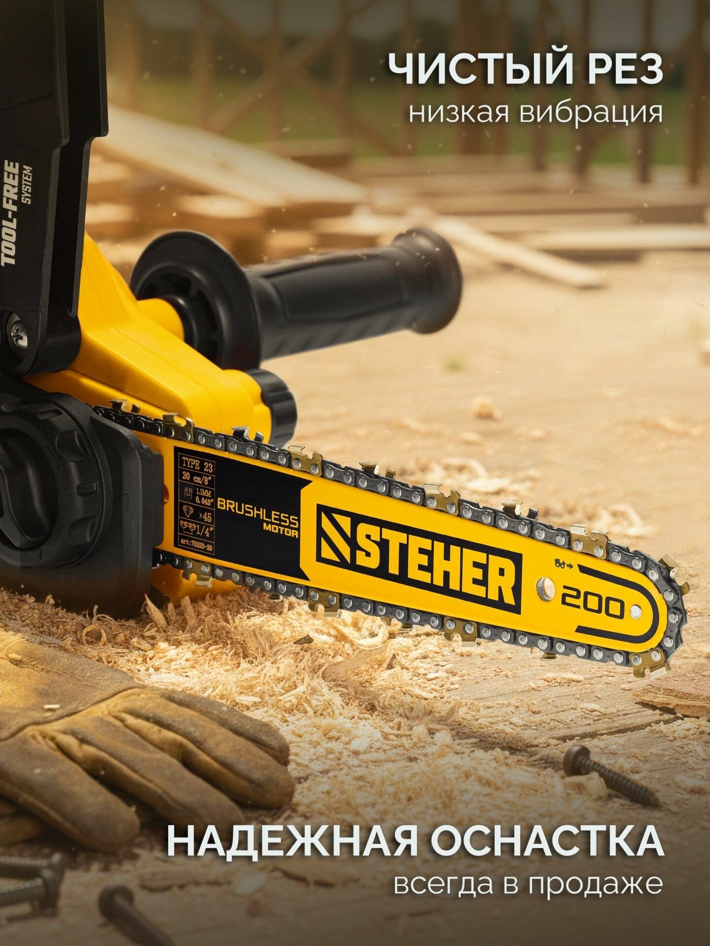 Мини-пила цепная аккумуляторная, STEHER 20 В, 200 мм шина, без Аккумуляторной батареи (LMS)