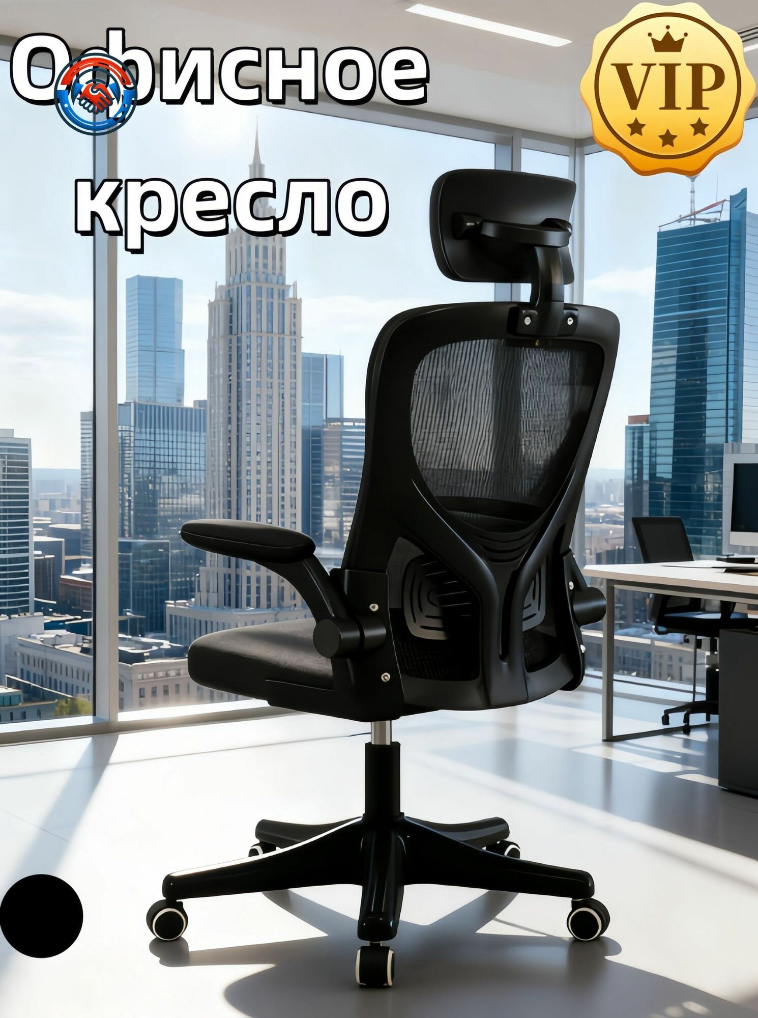 Офисное кресло с колесиками и подлокотниками, регулировка высоты и наклона, сетчатая спинка с поясничной поддержкой для дома и офиса