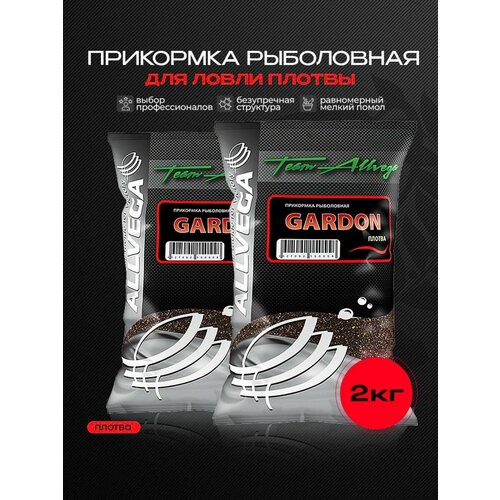 Прикормка рыболовная ALLVEGA Team Allvega плотва Набор из 2 шт.