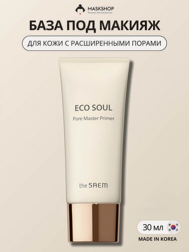 Изображение товара Праймер для кожи с расширенными порами The Saem Eco Soul Pore Master Primer
