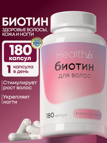 Изображение товара Биотин для волос, витамины для волос, кожи и ногтей 150 мкг, 180 капсул