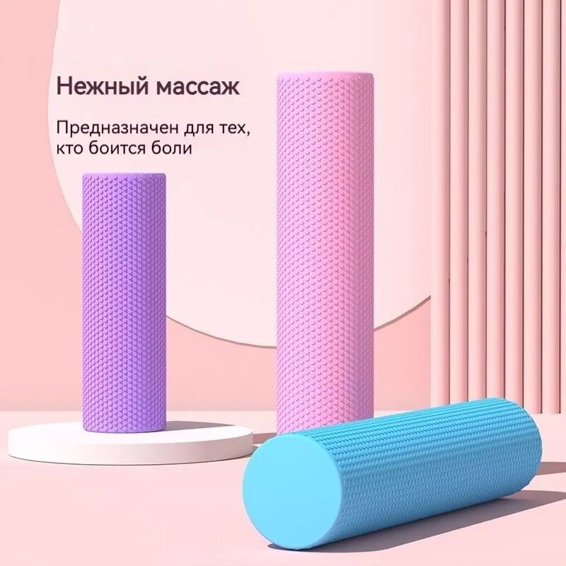 Ролик массажный , валик для спины, мфр ролл, EVA пена, 45X15см, фиолетовый