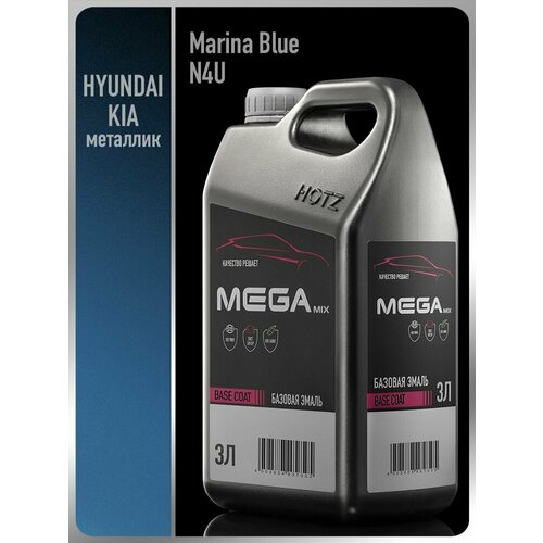 фото Базовая эмаль hyundai/kia marina blue n4u, 3 литра, megamix, краска автомобильная, базисная под лак