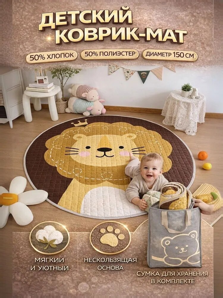 Игровой коврик