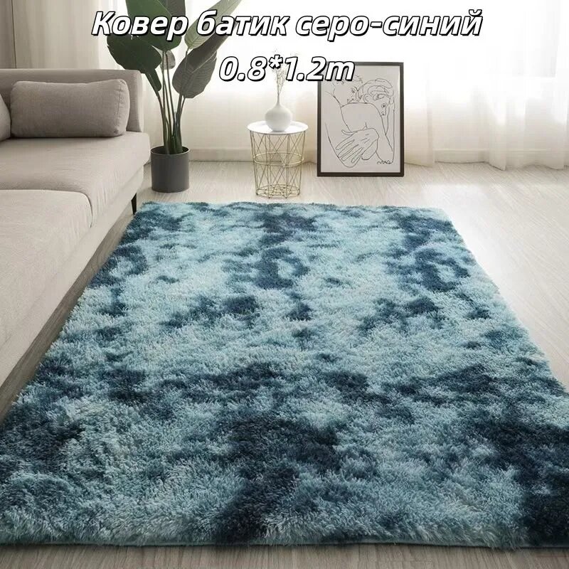 Коврик прикроватный 80x120 см, Невероятно мягкий и уютный, Ковер батик серо-синий