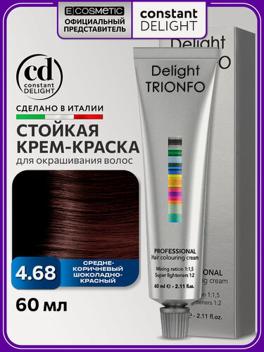 Изображение товара Краска для окрашивания волос CONSTANT DELIGHT Trionfo 4-68 средне-коричневый шоколадно-красный 60 мл