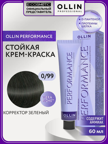 Изображение товара Профессиональная краска корректор для волос OLLIN PROFESSIONAL Performance 0.99 зеленый 60 мл