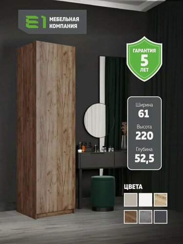 Изображение товара Шкаф Локер "Распашной", 61x52.5x220, Мебельная компания Е1, Крафт табачный