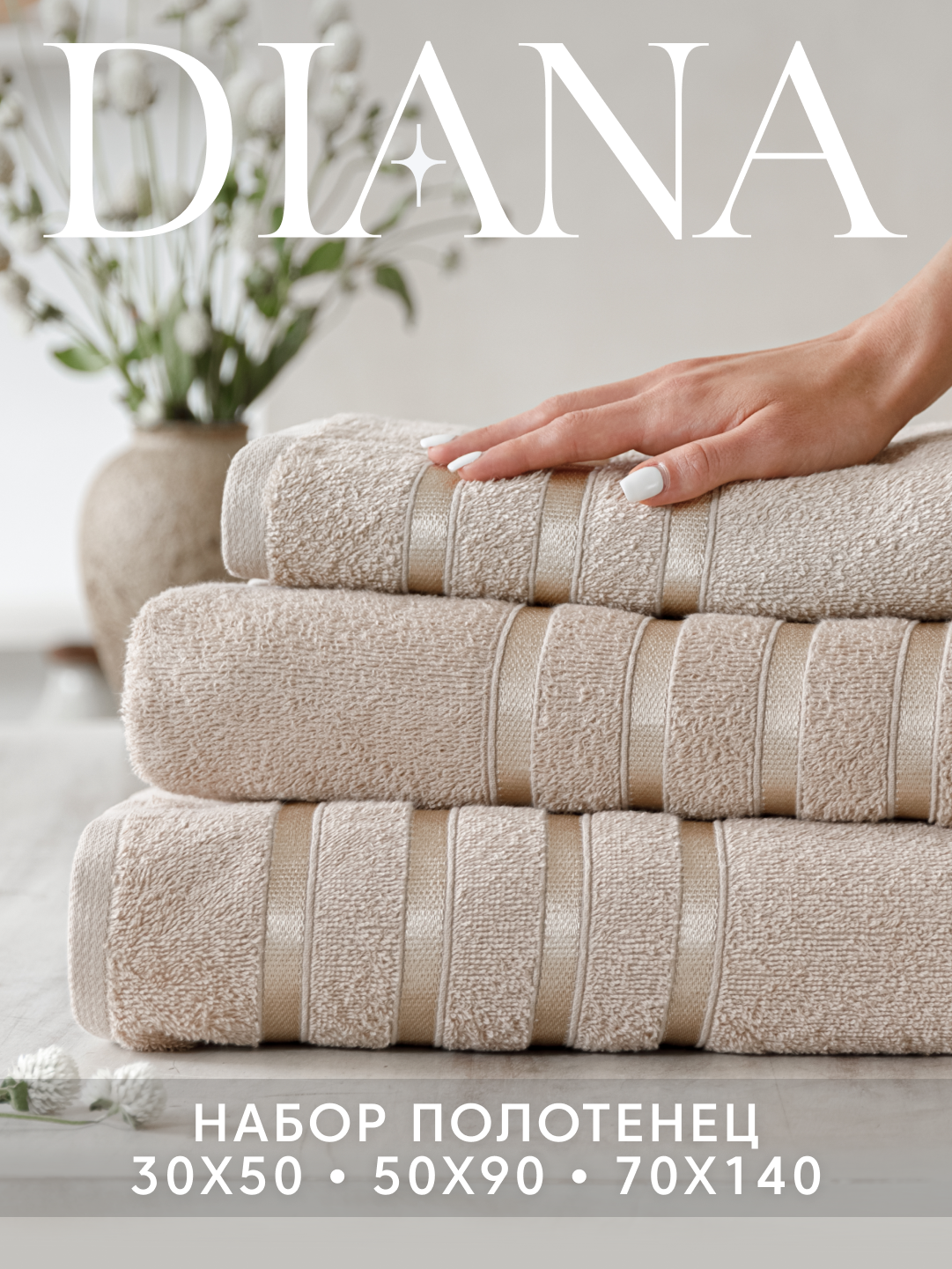 Полотенце банное махровое набор 3 шт